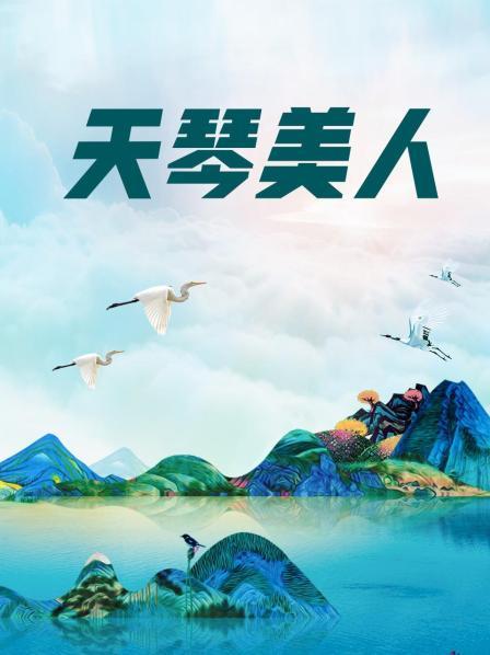 2331601 – [会员][视图][摄影系]三青叶子 – 作品合集（150P/257MB）